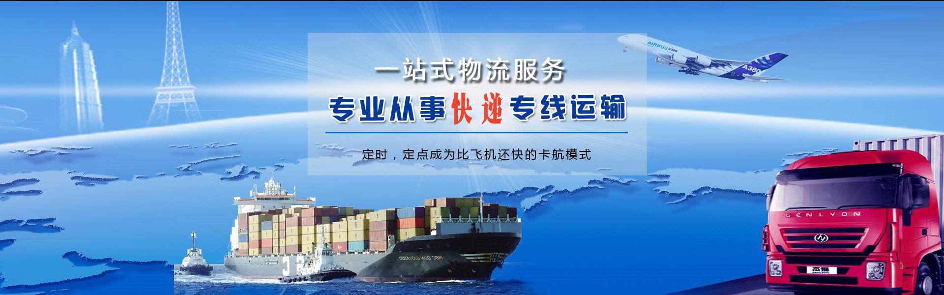 靖宇到葡萄牙物流公司-靖宇至葡萄牙物流专线-靖宇空运到葡萄牙-优时通物流有限公司